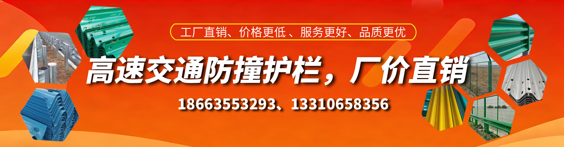 定州高速护栏生产厂家
